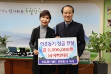 진안 부귀면 이웃사랑 온정 봇물