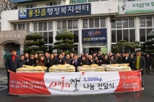 완주 용진읍 사랑의 쌀 전달식