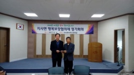 임실 지사면 행복보장협의체 어려운 이웃 위문