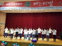익산 지역아동센터 온새미로 연합 발표회 가져
