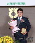 김제 진봉농협 서영규씨, 올해의 청년농업인상 수상