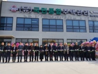 국민종합주택관리 신축사옥 기념행사 개최