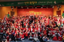 초록우산어린이재단, 10번째 산타원정대 출범