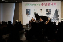 비바체 페스티벌 앙상블의 송년음악회