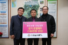 한일의료기, 완주군에 온열매트 기증