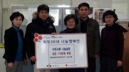 완주 폴린트컴포지트코리아(주) 노조 성금 기탁