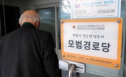 경로당 보조금 사용내역 논란