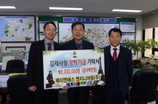 주식회사 제이앤에스케미컬즈 | 제이앤에스 엔지니어링(주), 장학재단에 장학금 기탁
