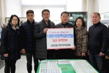 전주 송천2동 주민자치위원회, 송천2동 주민센터에 장학금 100만원 기탁