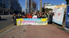 전주시 덕진구자율방범연합회 사랑의 연탄 후원