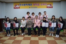 정읍 한서요양병원 제4회 한서장학재단 장학금 수여