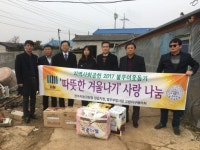 전주지검 정읍지청, 법사랑고창지구 관내 5가구에 생필품 전달