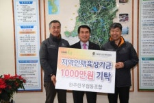 완주한우협동조합 장학금 1천만원 기탁