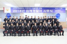 김제경찰서 2018년 시무식·군경묘지 추념 행사