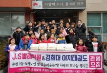 전주시 송천2동, 새해에도 온정의 손길 이어져