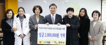 전주 상아유치원, 여성 용품 구입비 200만원 기탁