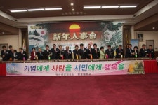익산상공회의소 무술년 신년인사회 개최