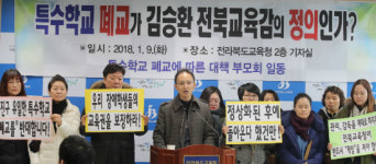 자림학교 폐교, 새로운 특수학교 세워야