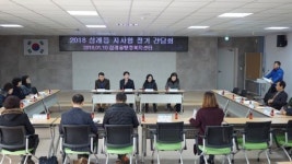 완주 삼례읍 지역자원 활용 특화사업 발굴