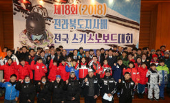 전북도지사배 스키·스노보드 대회 팡파르