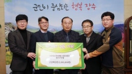 장수군 건축사사무소 연합 이웃돕기 동참