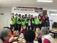 전주시 덕진동 사랑의울타리봉사단 떡국나눔행사