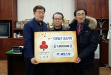 정읍 ㈜세창스틸 이웃돕기 성금 기탁