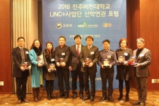 전주비전대학교 LINC+사업단 산학연관 포럼 성료