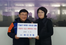 부안군 변산면 바다호텔 변산면에 이웃돕기 성금 기탁