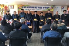 임실 삼계면 발전협의회장 이·취임식 가져