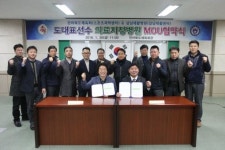 전북도체육회, 삼남재활병원 선수단 의료지원 협약 체결