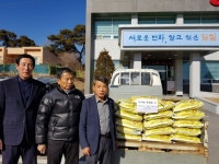 임실군 지사면 번영회 경로당에 쌀 기증