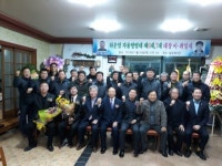 임실 하운암 자율방범대장 이 취임식 가져