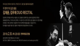 마당, 목요 초청 공연 8일 개최