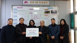 전주시 삼천1동 주민자치위원회 이웃돕기 성금 전달