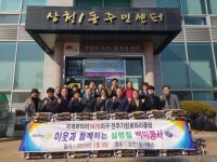 전주기린로타리클럽 삼천1동에 생필품 전달