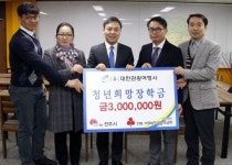 대한관광여행사 청소년 장학금 및 교복비용 전달