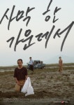 전주영화제작소, 다양한 시선으로 영화보기