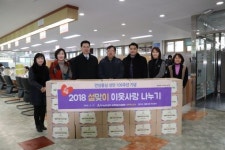 전주 평화1동 주민센터에 온정 잇따라
