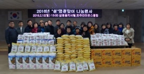 완주군, 설 앞두고 기부행진 줄이어