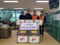 한국전력공사 남전주지사 생필품 전달