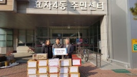 전주 홍산라이온태권도 주민센터에 생필품 전달