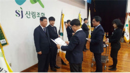 부안군산림조합, 산림조합중앙회 2017년 경영평가 우수상 수상