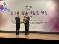 박춘열 명건종합건설 대표, 한국을 빛낸 사람들 대상
