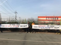 전주 개인택시단위조합, 조합원들과 갈등