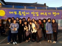 전주무지개로타리클럽 정월 대보름행사 참여