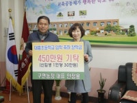 안정용 구면농장 대표, 정읍대흥초등에 장학금 기탁