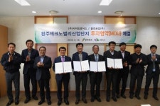 완주테크노밸리 2개 기업, 증설투자 결정