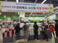 예담채 전북 농산물 수도권 공략 개시