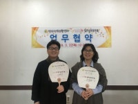 전주부채문화관, 익산지역자활센터와 업무협약